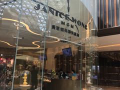 门面-视博茶点(美狮美高梅店)