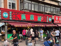 -真素诚(玉泉路总店)