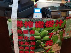 -延福橄榄(三坊七巷店)