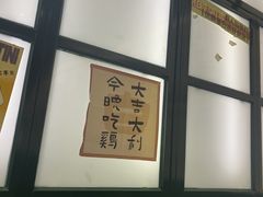 -阿金大白·上海菜馆(新天地店)