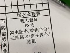 -吉友粥底火锅(方斜路店)