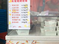 -长发西饼(临顿路店)