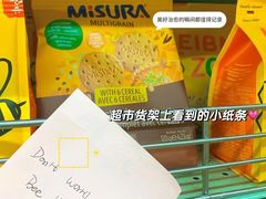 -婕妮璐超市 Jenny Lou’s Shop(三里屯店)