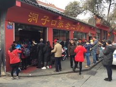 -洞子口张老二凉粉(文殊院店)