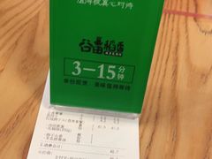 -谷田稻香(南洋1931店)