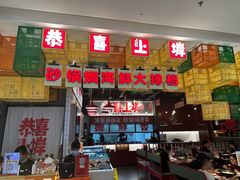 -恭喜上堓砂锅焗·海鲜大排档(闵行龙湖店)
