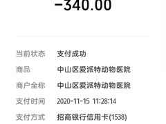 -爱派特动物医院·全科诊疗中心