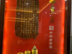 -四季春(美食街店)