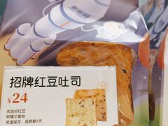 -爸爸糖手工吐司(上海五角场万达店)