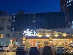 -衡山汇·高级粤菜(霄云路店)