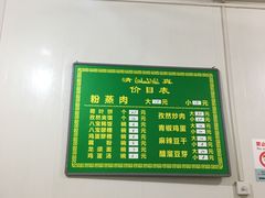 -杨家粉蒸肉(洒金桥店)