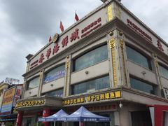 门面-春华海鲜城(广场西苑店)