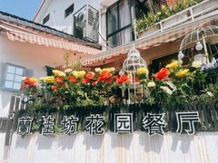 -兰桂坊·花园餐厅(西湖店)