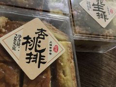 -上海哈尔滨食品厂(淮海中路店)