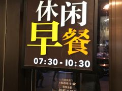 门面-必胜客(广渠路店)
