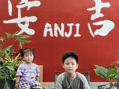 -食光慢宴·安吉土菜馆