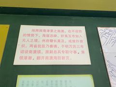 -闽粤南澳总镇府