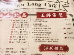 菜单-元朗冰室(新天地店)