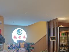 -锅老头铁锅炖•大锅蒸汽海鲜(韩乐坊店)