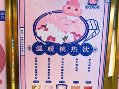 -和气桃桃(宏伊广场店)