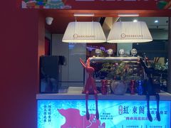 -红东阁东北菜烤肉酒馆(CROSS万象汇店)