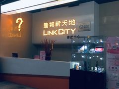 -连城·新天地(福华一路店)