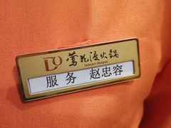 -莺花渡火锅City Green(万象城店)