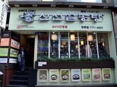 -神仙雪浓汤(明洞店)