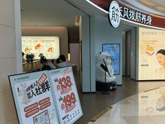 -长风拨筋养身(金虹桥店)