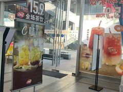 门面-DQ·蛋糕·冰淇淋(川沙东海岸店)