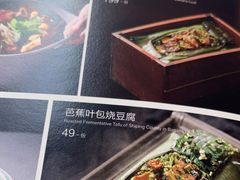 -沿途四季·云南菜(建外大街店)