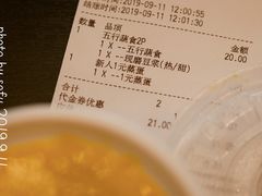 账单-永和大王(凤凰东街店)