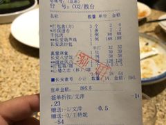 账单-长安壹号