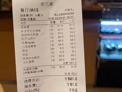 -若蘭慈·无国界素食料理(欢乐海岸店)