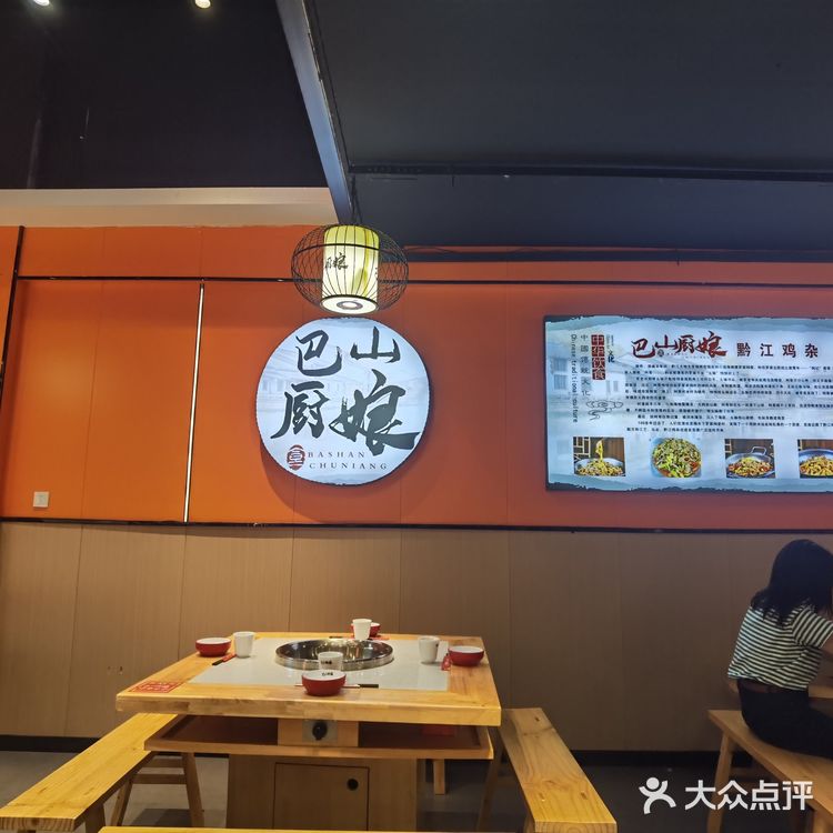 久违了的黔江鸡杂