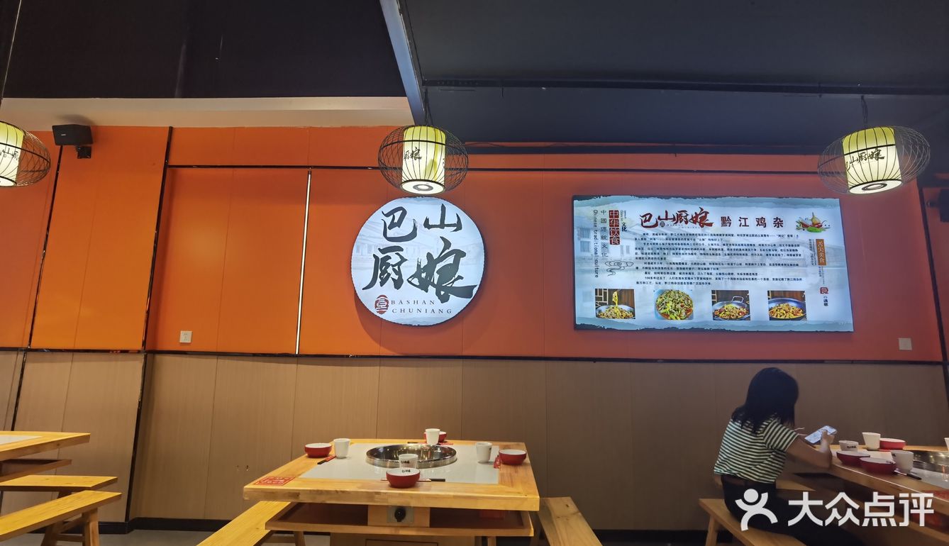 久违了的黔江鸡杂