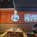 久违了的黔江鸡杂