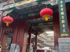 -山西饭店