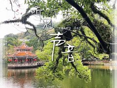 -潮州西湖