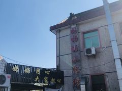 -妈妈的小作坊(陈家镇店)