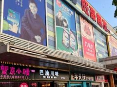 -旺豪超市(胜利购物广场店)