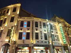 -汕头市小公园