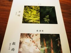 -天水蔬食料理(树德之光店)