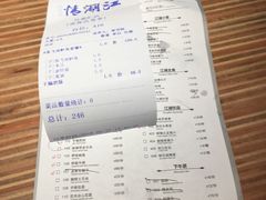 账单-江湖情酸菜鱼(万菱汇店)