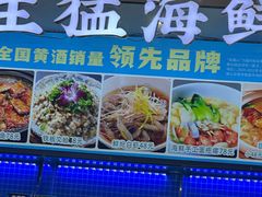 -启东小海鲜(庄先湾路1号店)