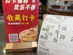 -一记面馆·云吞面嘅专家(富华店)