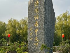 -洛阳市隋唐城遗址植物园