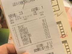 账单-添好运点心专门店(深水埗店)