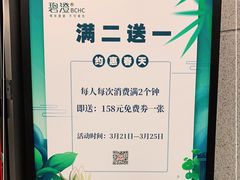 -碧澄保健(东风西路店)