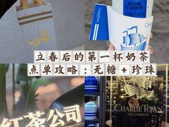-CHARLIETOWN红茶公司(南京万象天地店)